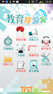 How to install 教育噗浪客 1.1.2 apk for bluestacks