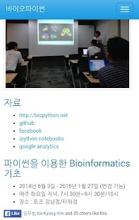 How to get 바이오파이썬 lastet apk for pc