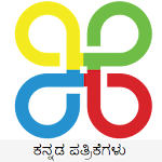 ಕನ್ನಡ ನ್ಯೂಸ್ Kannada News Apk