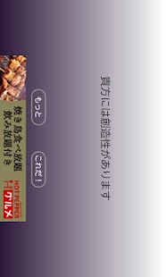 How to get アイデア発想支援ツール 1.0.6 apk for android