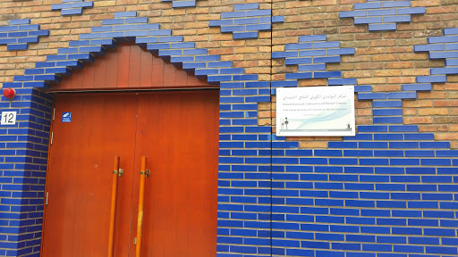 Dutch Kuwaiti Cultural and Social Center (Mosque)