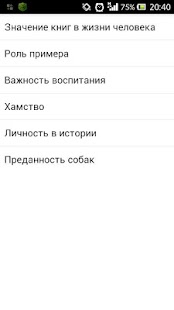How to install ЕГЭ 2015 Русский язык FULL lastet apk for android