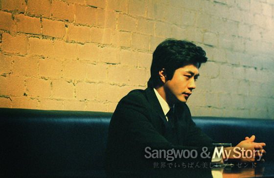 Kwon Sang-woo My Story Photos
