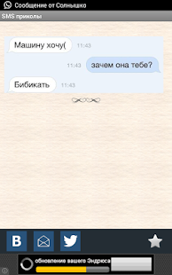 How to mod SMS приколы lastet apk for android