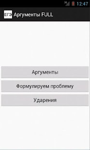 How to mod ЕГЭ 2015 Русский язык FULL patch 1.0 apk for android