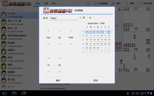 免費下載生活APP|紫微星盤HD lite app開箱文|APP開箱王