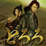 Poster for the movie Dororo Poster for the movie Dororo