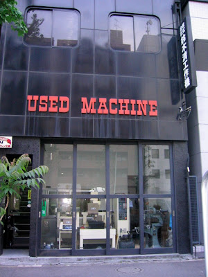 A shop selling used industrial and medical hardware in Minami Azubu, Tokyo
