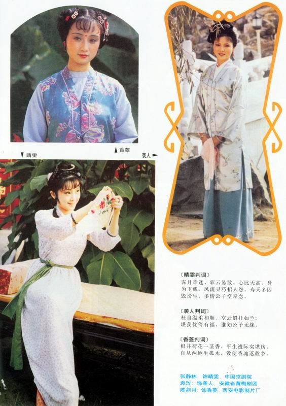 Hong Lou Meng