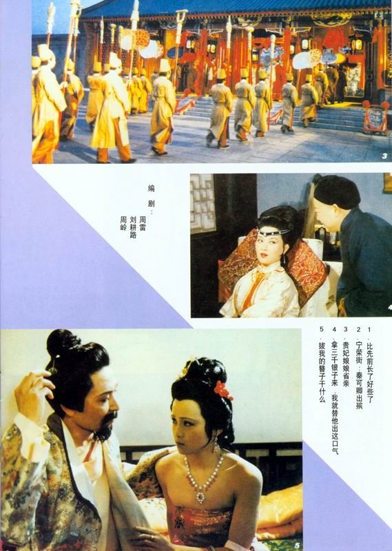 Hong Lou Meng