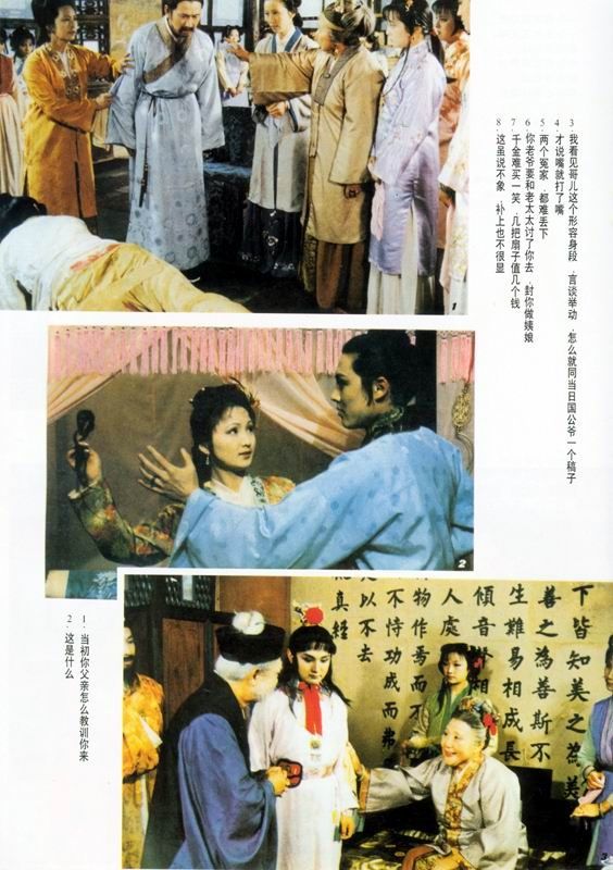 Hong Lou Meng