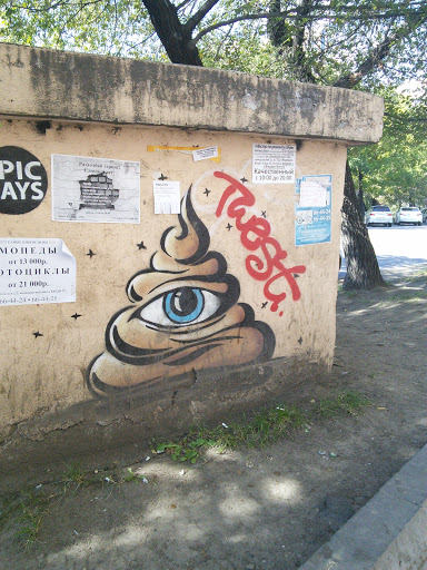 Графитти Какашка