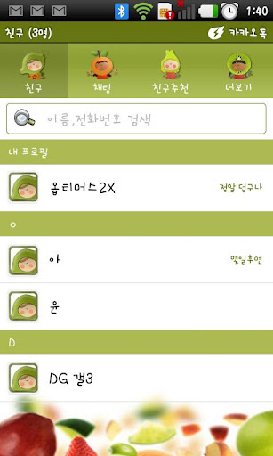 【免費工具App】멜론소녀 카톡 테마-APP點子