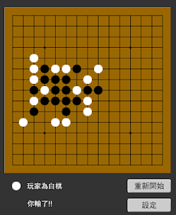 How to get Gomoku patch 1.0.6 apk for bluestacks