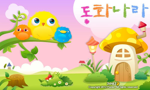 Kids Story 1편