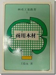 L1050261