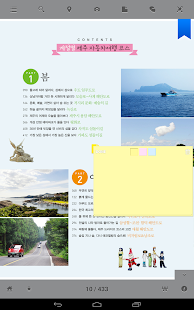 How to get 제주 자동차 여행 코스북 1.08 mod apk for laptop