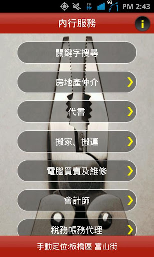 財富管理app - 首頁 - 電腦王阿達的3C胡言亂語