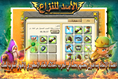 How to get الأسد للنزاع patch 1.0 apk for laptop