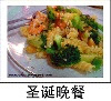 圣诞晚餐－意大利面