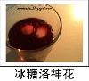 冰糖洛神花