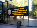 Самарский государственный экономический университет