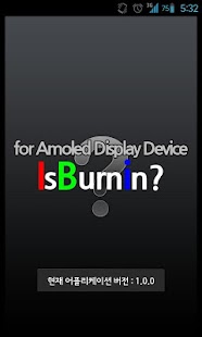 How to get IsBurnin? 심플한 번-인현상 테스터 1.1.0 apk for android