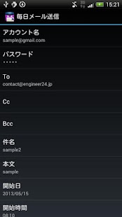 How to install 毎日メール送信 patch 1.0 apk for bluestacks