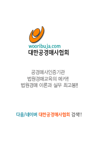 법원경매입문1