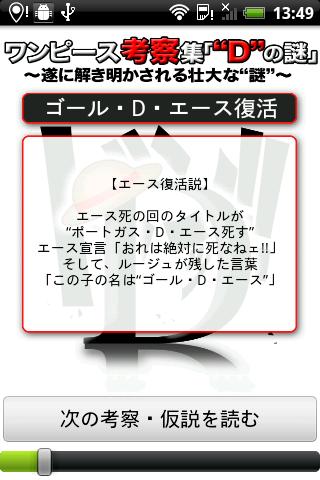 【免費娛樂App】Mystery of 