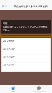 How to download ITパスポート - 過去問題集 1.1.0 unlimited apk for pc