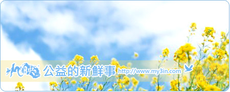 Post Thumbnail of [活動] 2009-05-10 母親節女性創業博覽會暨女性創業論壇