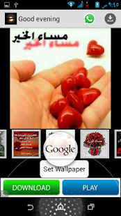 How to get صور مساء الخير 1.1 apk for android