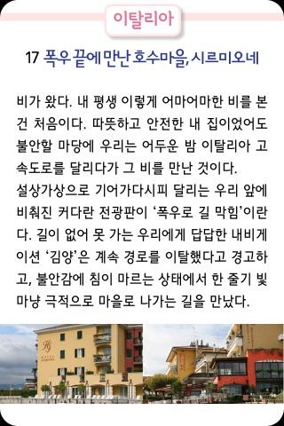 【免費旅遊App】낭만 자매의 유럽 Life & Travel-APP點子