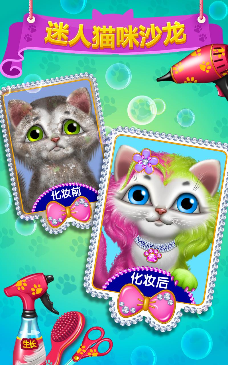 Android application Crazy Cat Salon-Furry Makeover screenshort
