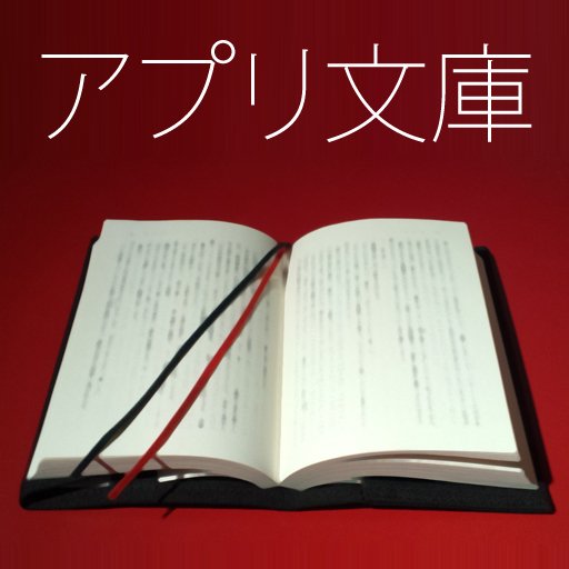 西湖の屍人 書籍 App LOGO-APP開箱王