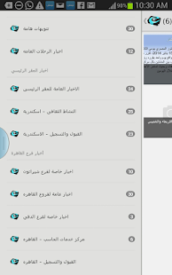How to install AAST Enews 3.1 unlimited apk for pc