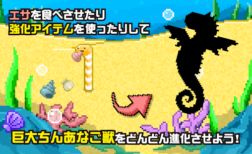 How to mod 巨大ちんあなご獣 -ウナギ目アナゴ科に属する海水魚- 1.0.1 mod apk for bluestacks