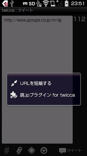 【免費工具App】跳.jpプラグイン for twicca-APP點子