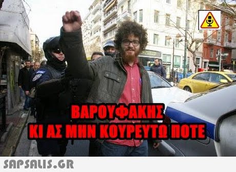 ΚΙ ΑΣ ΜΗΝ ΚΟΥΡΕΥΤΩ ΠΟΤΕ 