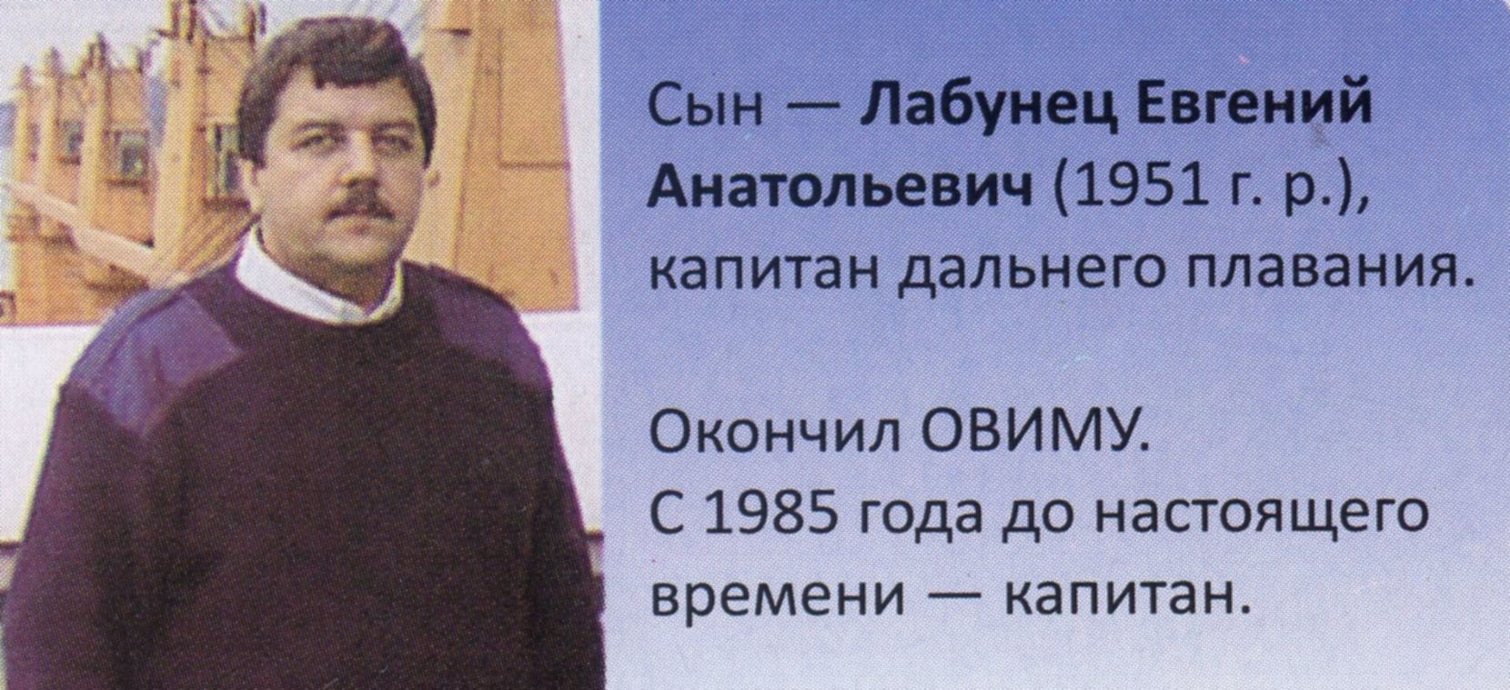 Лабунец