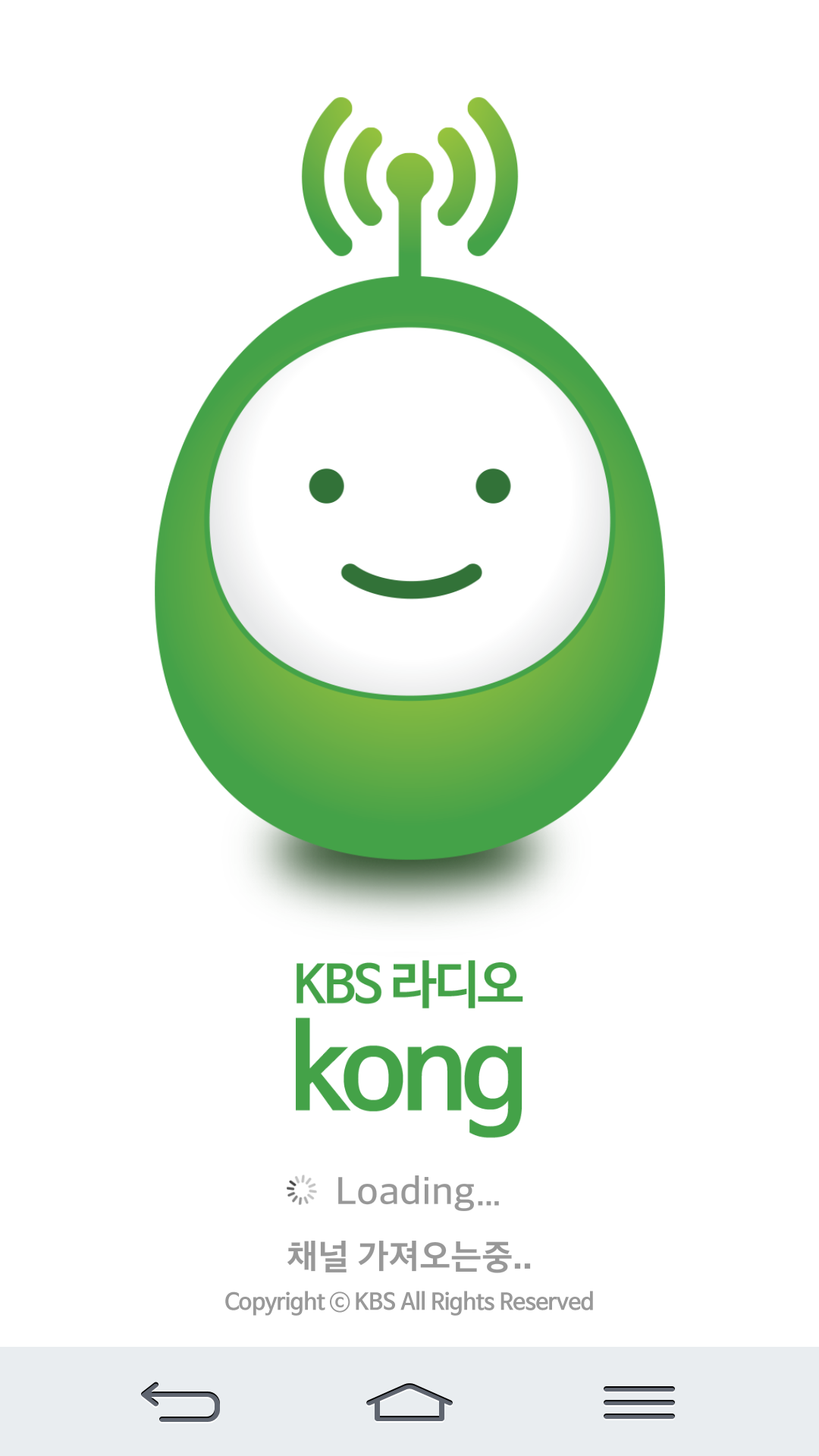 Android application KBS KONG screenshort