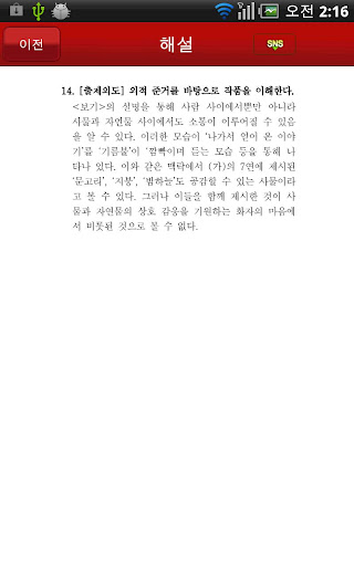 免費下載教育APP|카카오수능 60회모의고사 해설포함 외국어/언어 듣기제공 app開箱文|APP開箱王