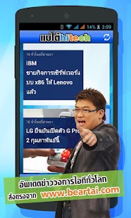 How to mod Beartai Hitech 1.2.37.475 unlimited apk for bluestacks