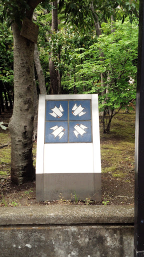 Nomura Bird  Monument