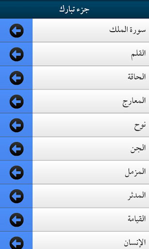 تحفيظ القرآن للأطفال- تبارك