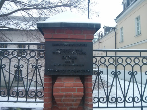 Ограда Третьяковской Галереи