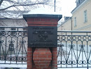 Ограда Третьяковской Галереи