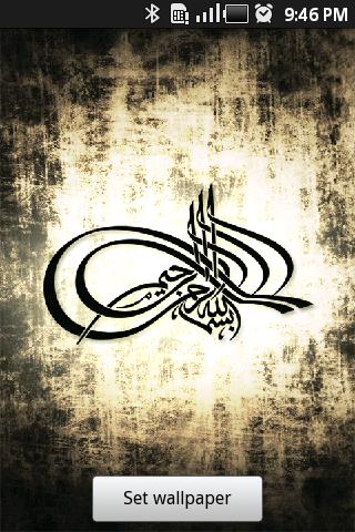 免費下載個人化APP|In the name of Allah wallpaper app開箱文|APP開箱王