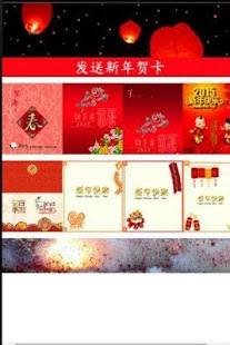 How to get DIY Chinese New Year Greetings lastet apk for android